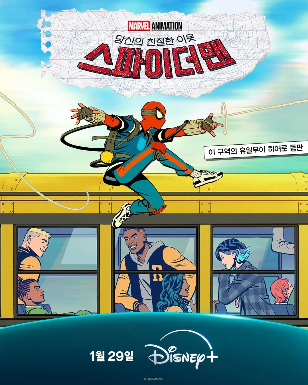 스파이더맨 이미지
