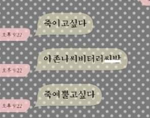 남친 맞춤법 레전드 | 인스티즈