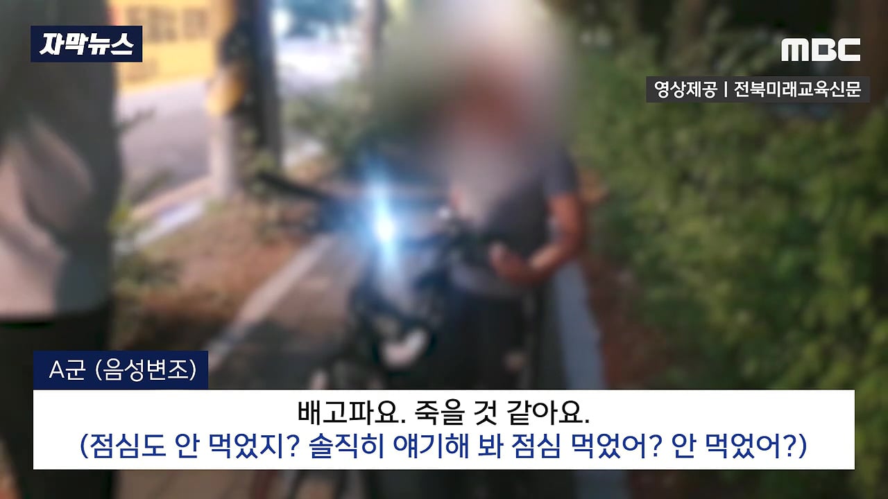 교감 뺨 때린 초등생, 새로운 뉴스 | 인스티즈