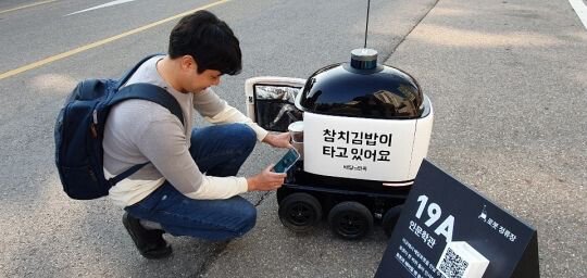 배민에서 시범 운영중이라는 배달 로봇.jpg | 인스티즈