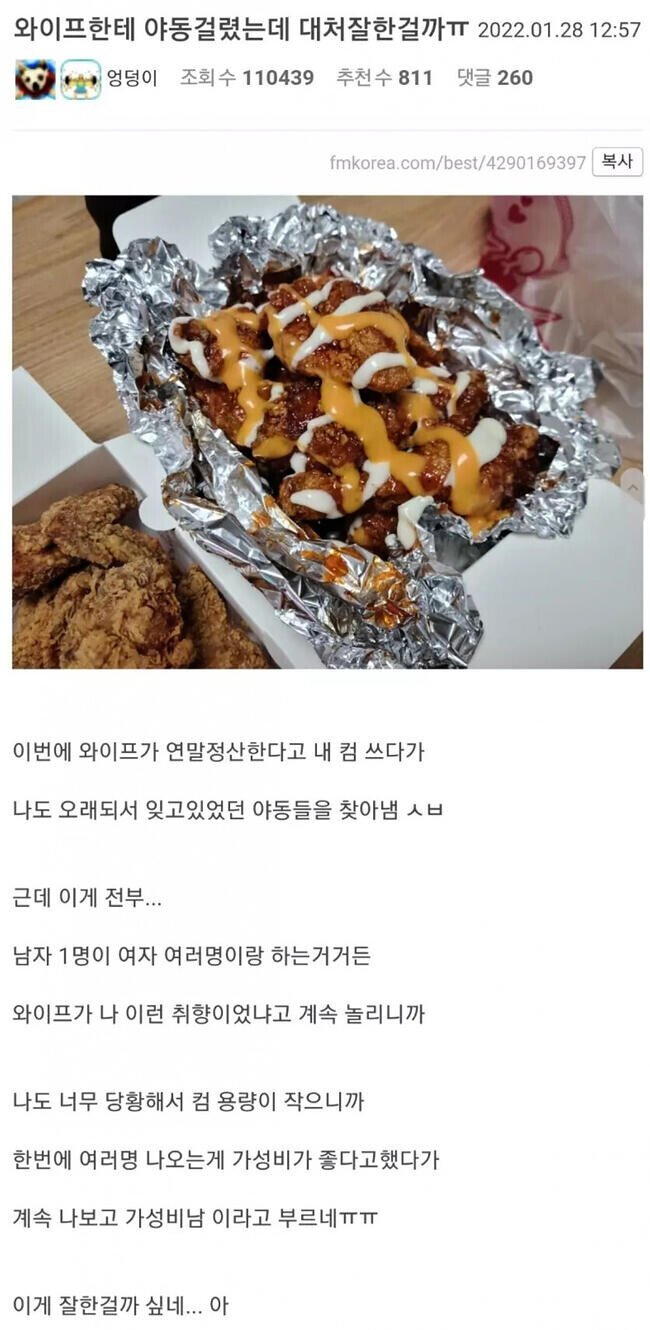 아내에게 가성비남이라고 불리는 이유.jpg | 인스티즈