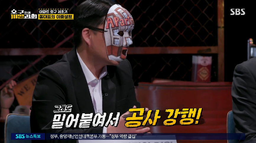 현직 동대표 회장이랑 건축사가 말하는 일부 아파트 동대표 회장들의 절대권력 비리 2 | 인스티즈