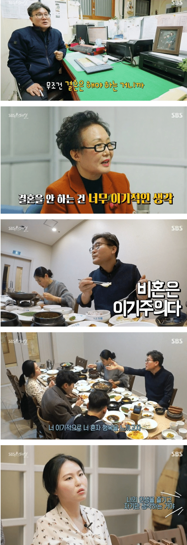 결혼안하면 이기적인거라는 소리 하는 이유 | 인스티즈