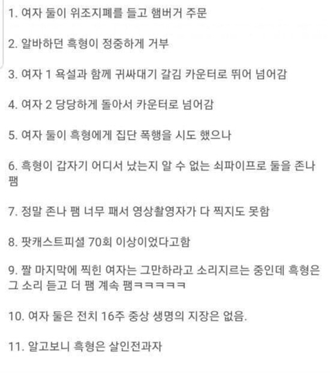 남자 집단폭행 하려다가 개처맞은 여자들.gif | 인스티즈