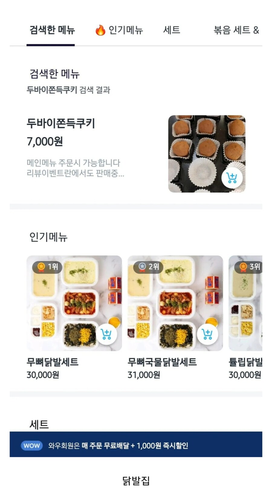 유행 대폭발중인 두쫀쿠상황.jpg | 인스티즈