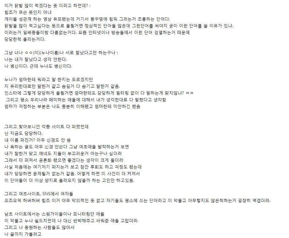 친누나 인스타 커뮤에 올려서 누나한테 카톡온사람 후기의 후기.txt | 인스티즈