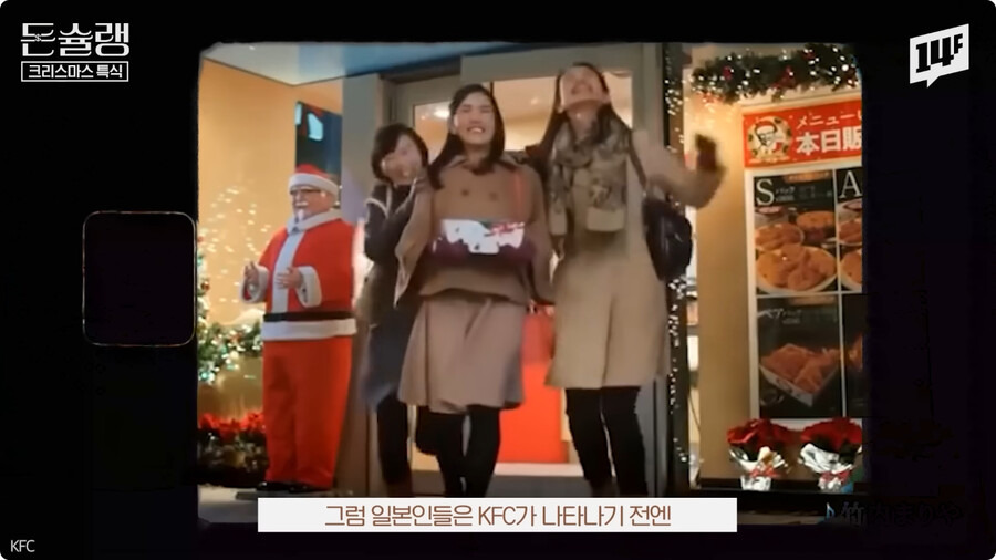 왜 일본인들은 크리스마스에 KFC를 갈까? | 인스티즈