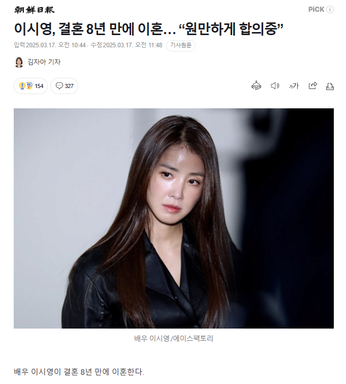 이시영 이혼 기사에 달린 댓글.jpg | 인스티즈