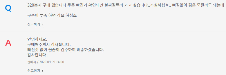 극한 직업 판매자 | 인스티즈