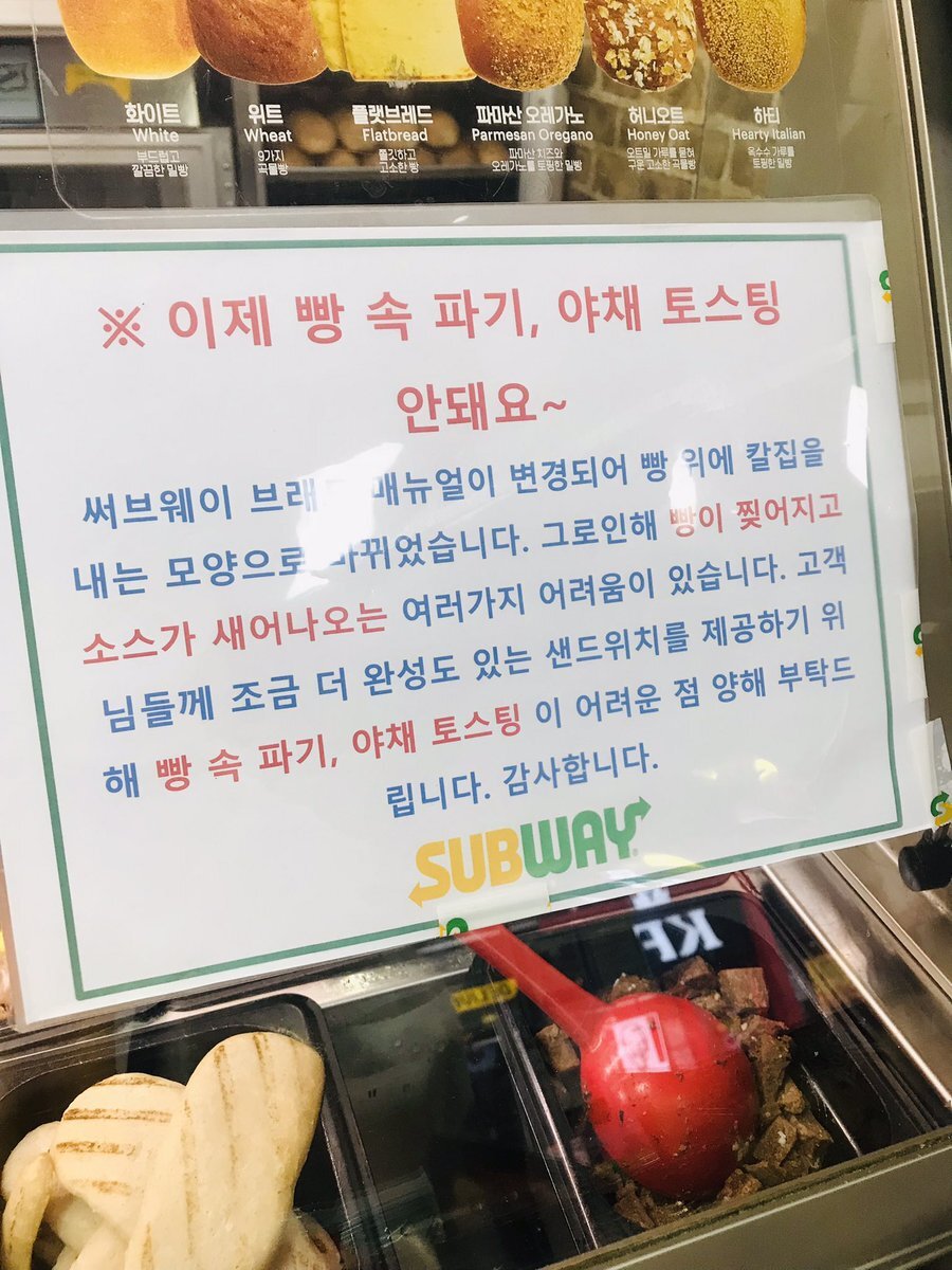 서브웨이 근황.jpg | 인스티즈