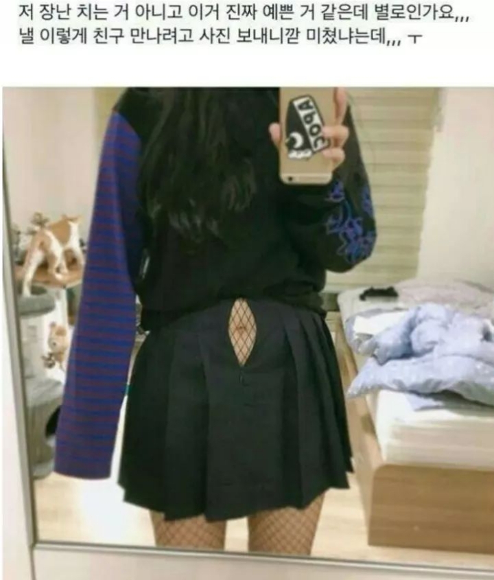 여자패션고자 | 인스티즈