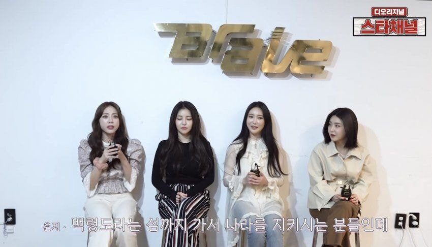 브레이브걸스가 백령도 위문공연에서 장병 하나하나 사진 다 찍어준 이유 | 인스티즈