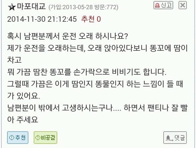 아니 똥팬티가 정상입니까 | 인스티즈