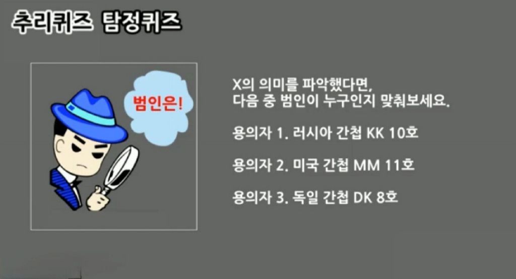 추리) 범인은 누구일까 | 인스티즈