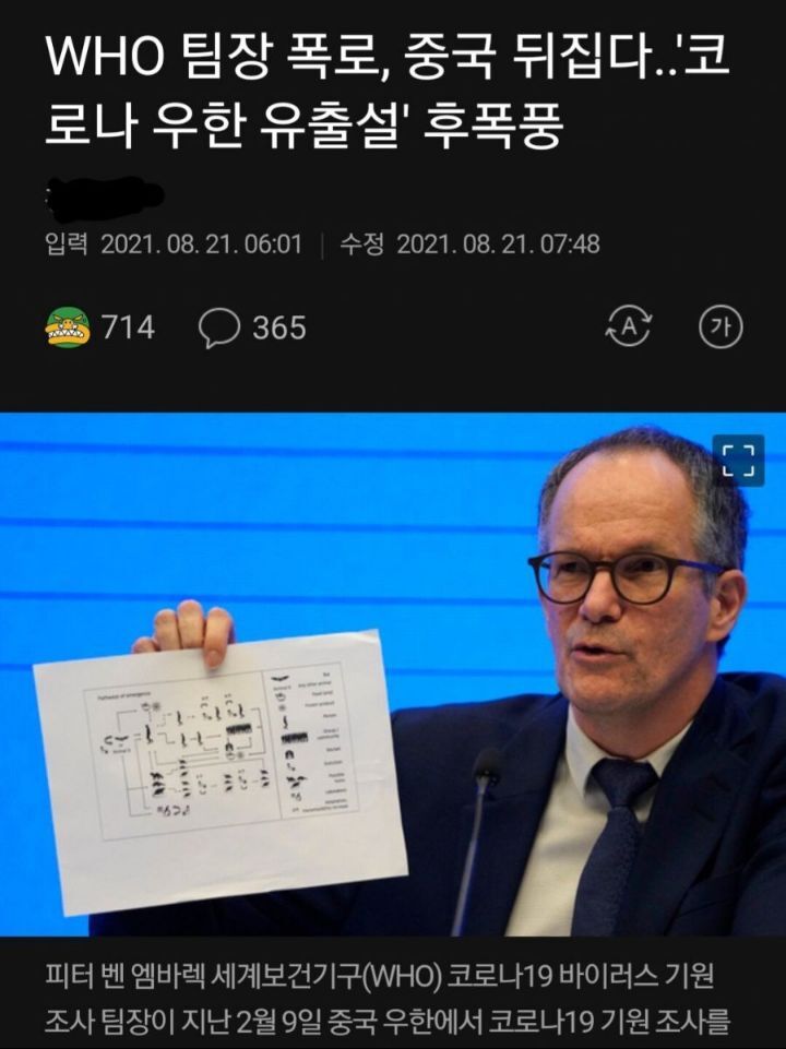 중국아 요즘 입금시간이 늦는다?.jpg | 인스티즈