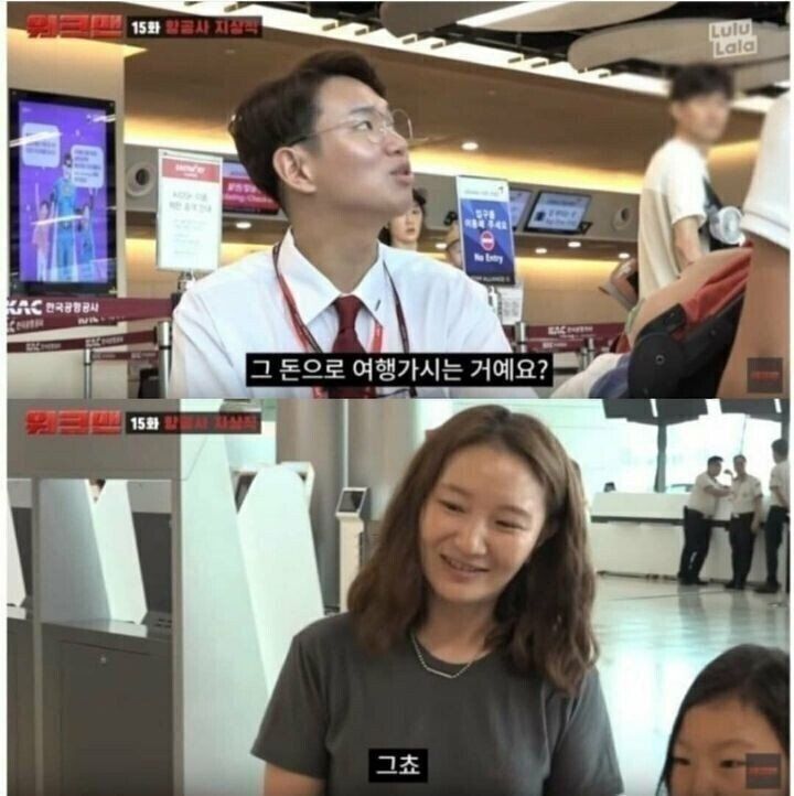 아내가 나만 두고 여행 갔다... | 인스티즈