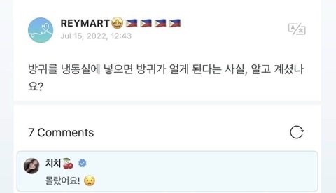 위버스,유니버스,버블 등 아이돌 웃긴짤 | 인스티즈