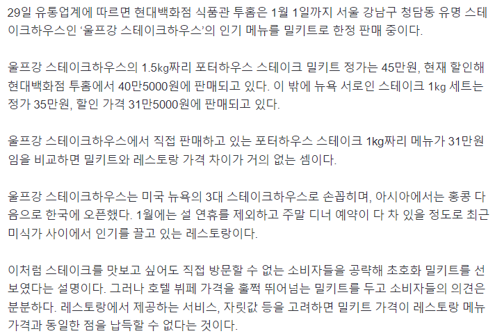 40만원짜리 밀키트 | 인스티즈