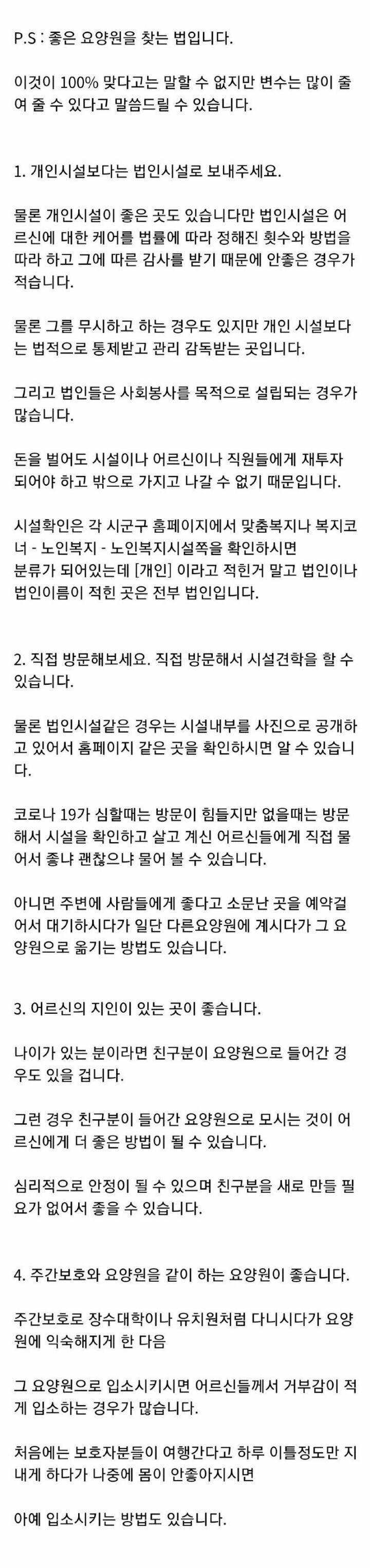 가족구성원이 치매에 걸렸을때 해야 할 일.jpg | 인스티즈