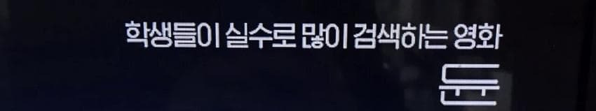 OCN 상단자막 모음 | 인스티즈