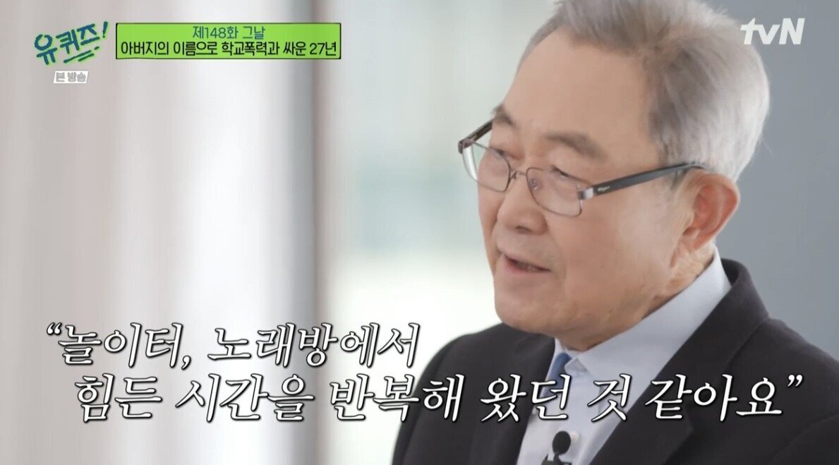 [유퀴즈] 아들이 학교폭력으로 자살하자 가해자들을 죽이려던 아빠..JPG | 인스티즈