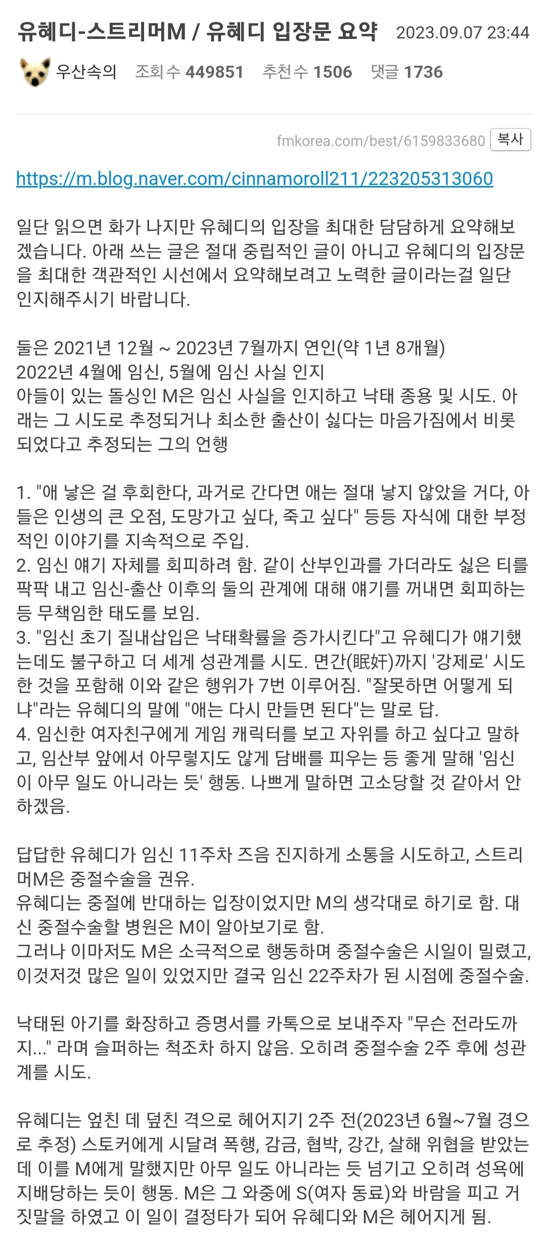 유혜디 미스틱 상황정리 | 인스티즈