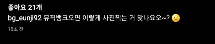 뮤직뱅크 계단 인증샷 찍은 mc민지 X 쁘걸 은지 | 인스티즈