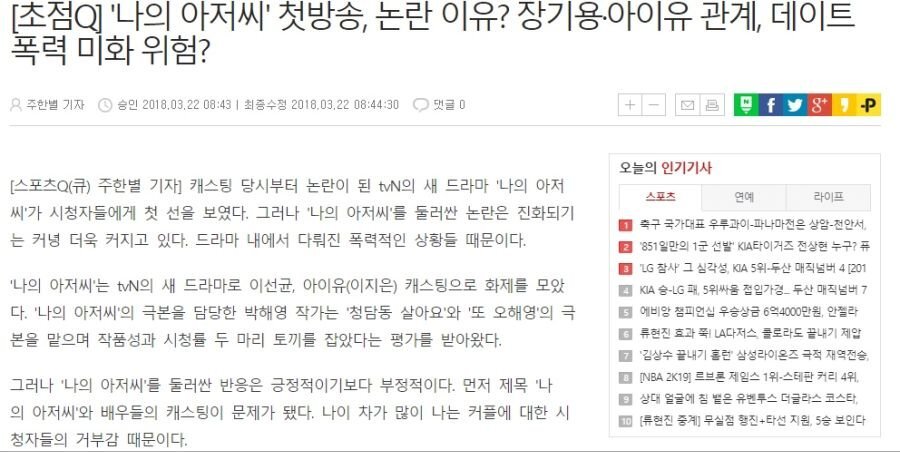 여초에서 나의 아저씨 가지고 했던 이유 .gif | 인스티즈