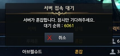 로아) 하고싶어도 못하는 게임 | 인스티즈