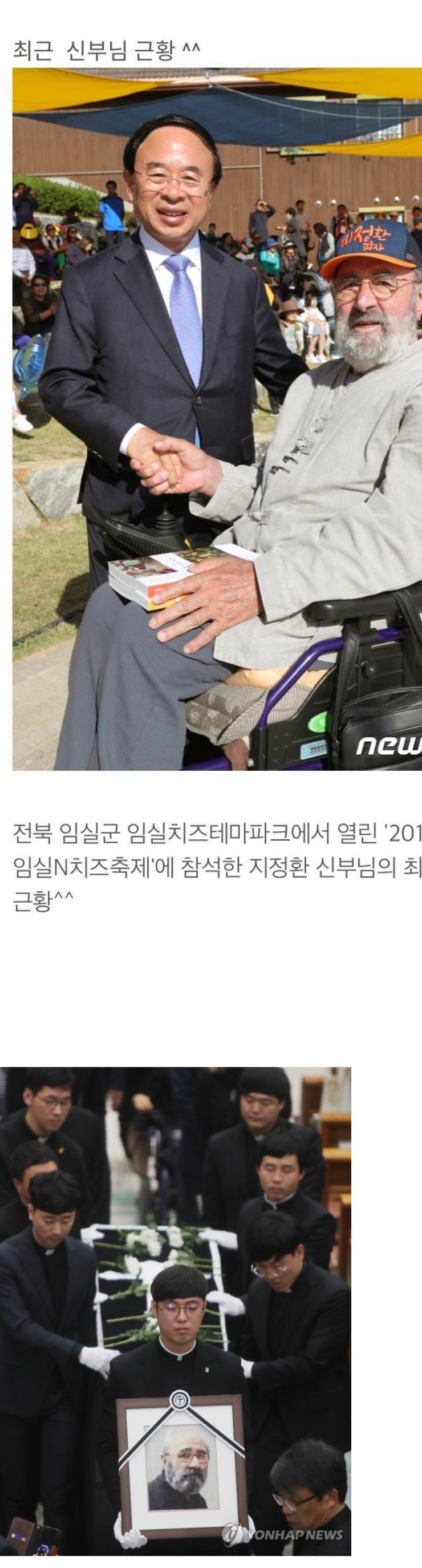 임실치즈가 유명한 이유 2회 | 인스티즈