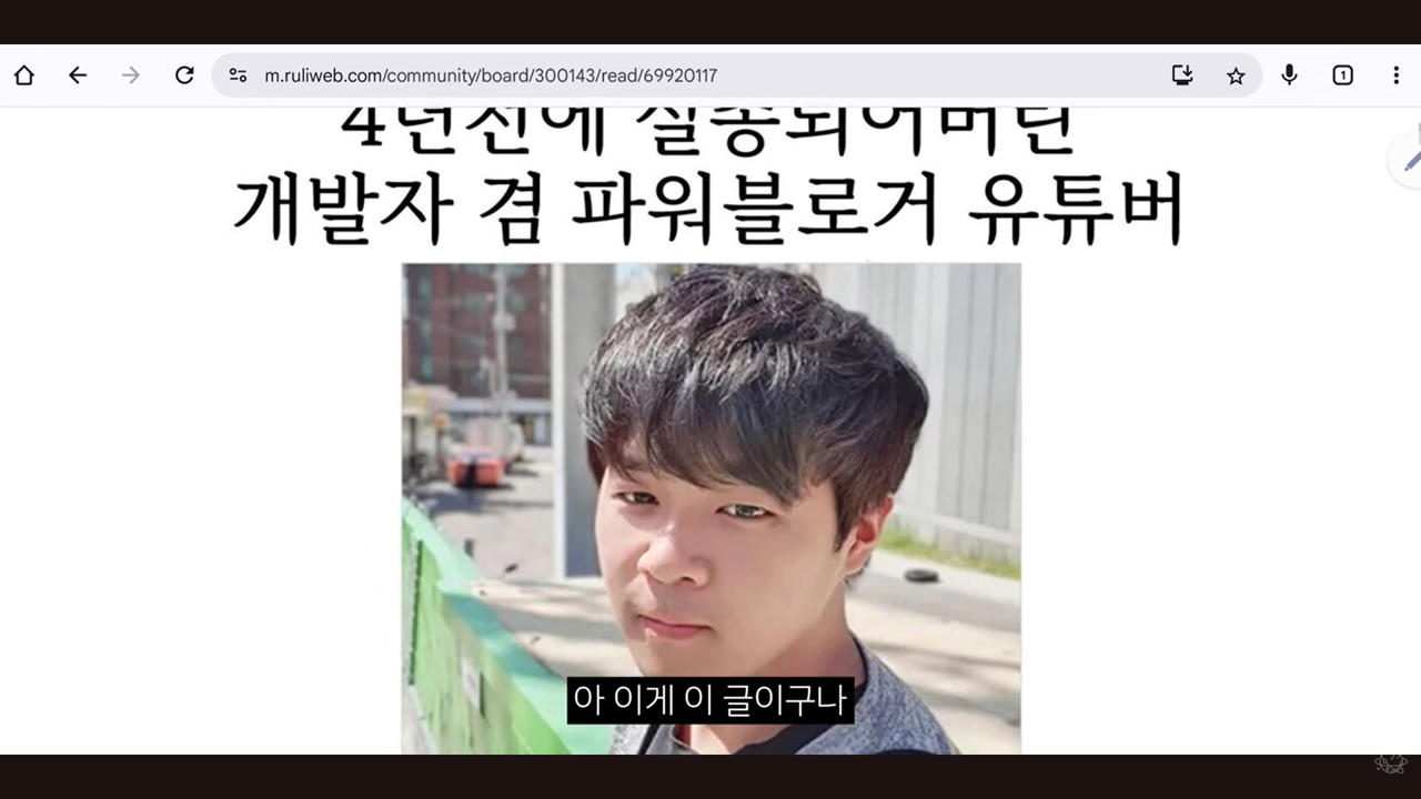 실종설에 정면 돌파하는 테크 유튜버 | 인스티즈