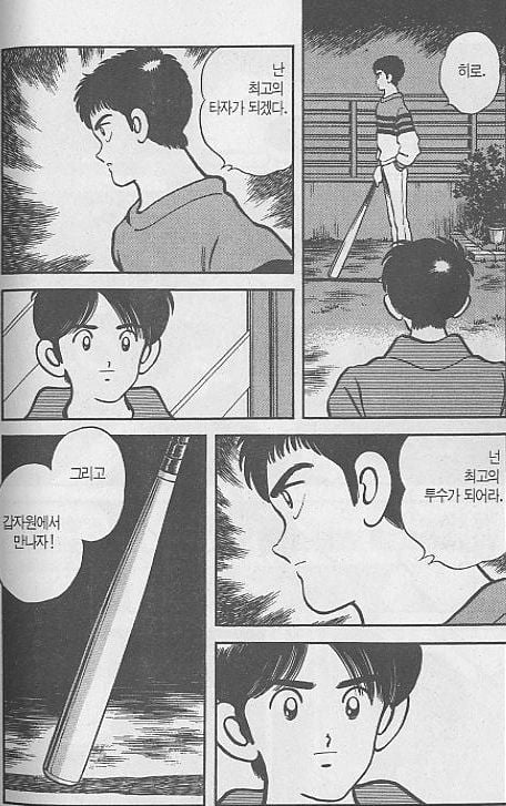 H2 명장면들jpg | 인스티즈
