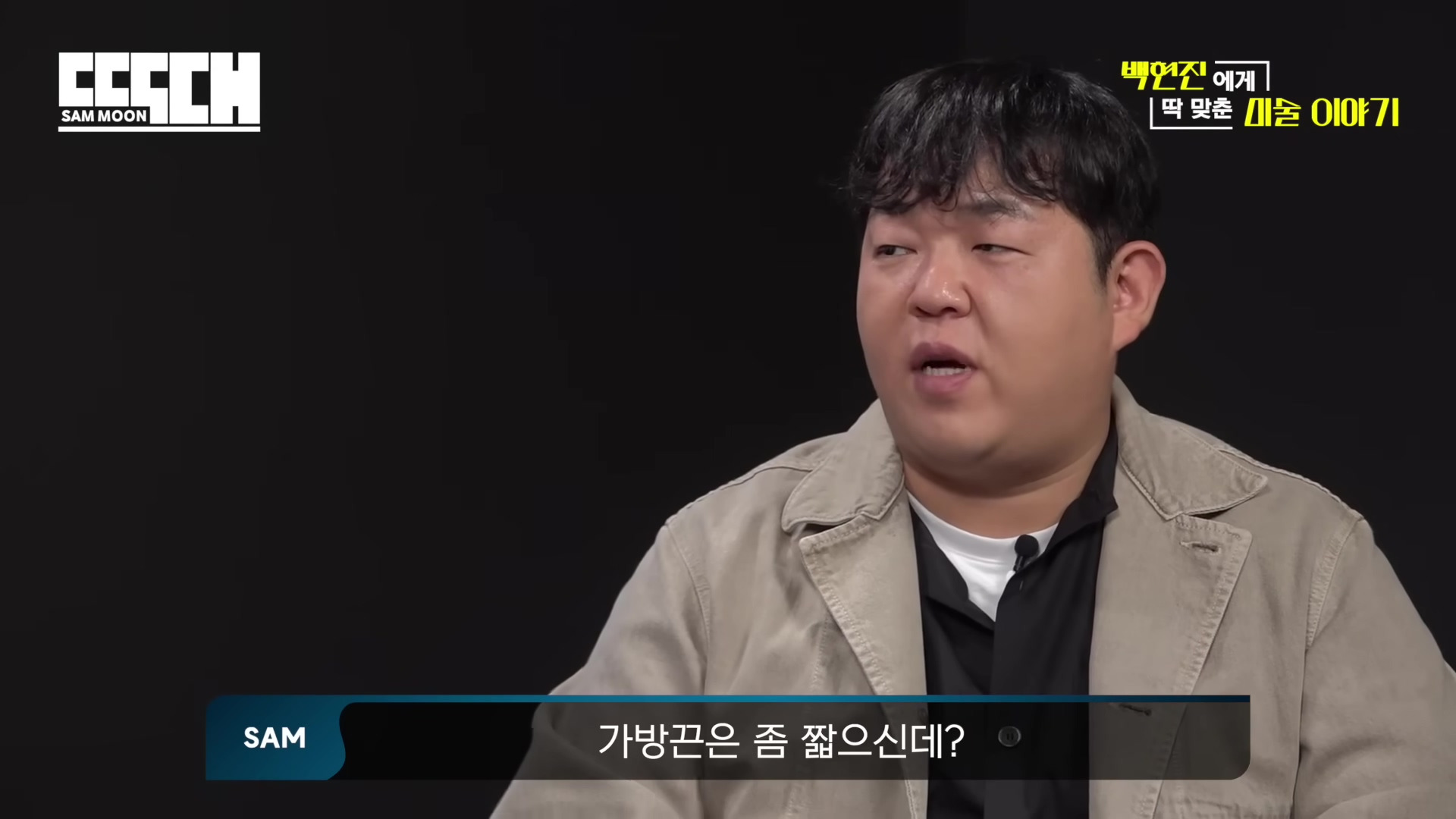게스트가 고졸이라는 말에 태도가 달라지는 유튜버 | 인스티즈