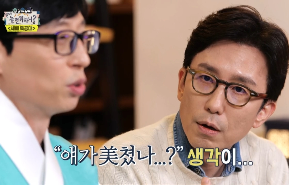 유재석 & 유희열이 직접 말하는 유재석 안테나 영입 비하인드.jpg | 인스티즈