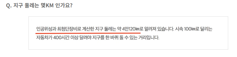 운전하는 분들, 여러분은 지구 몇바퀴 도셨나요? | 인스티즈