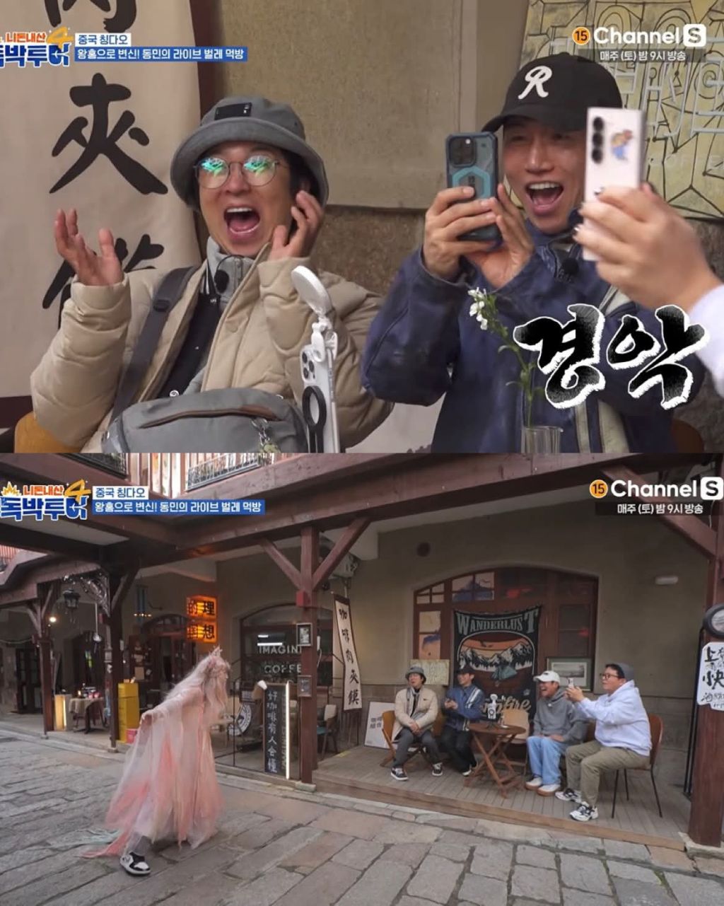 왕홍 메이크업한 장동민 | 인스티즈