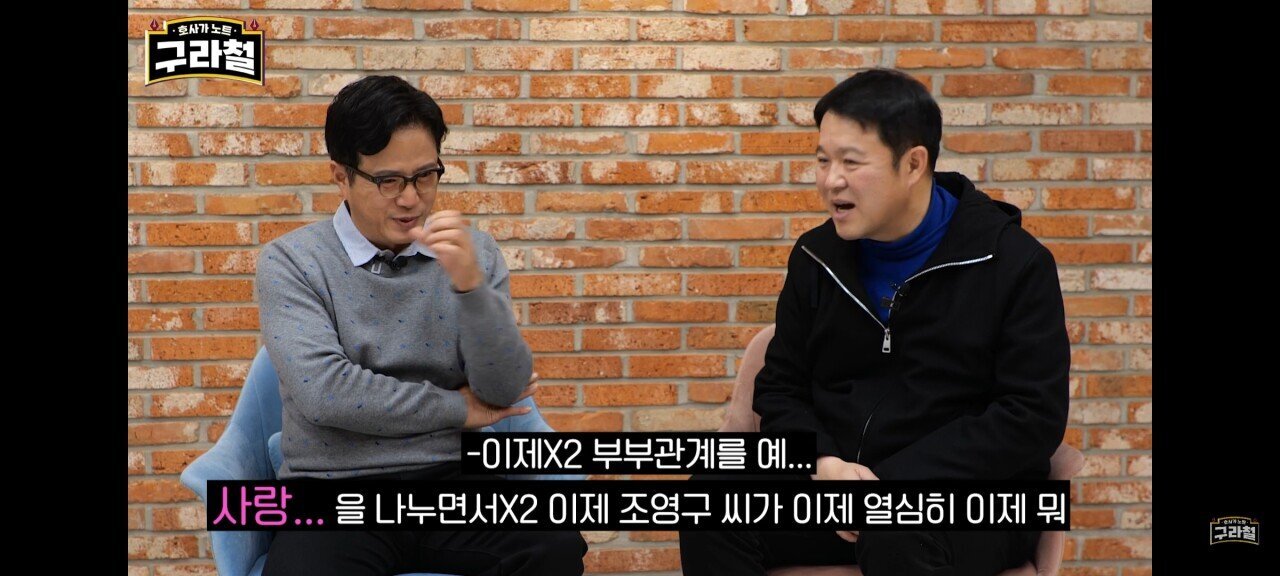 조영구 아내와 잠자리후 말실수 대참사 | 인스티즈