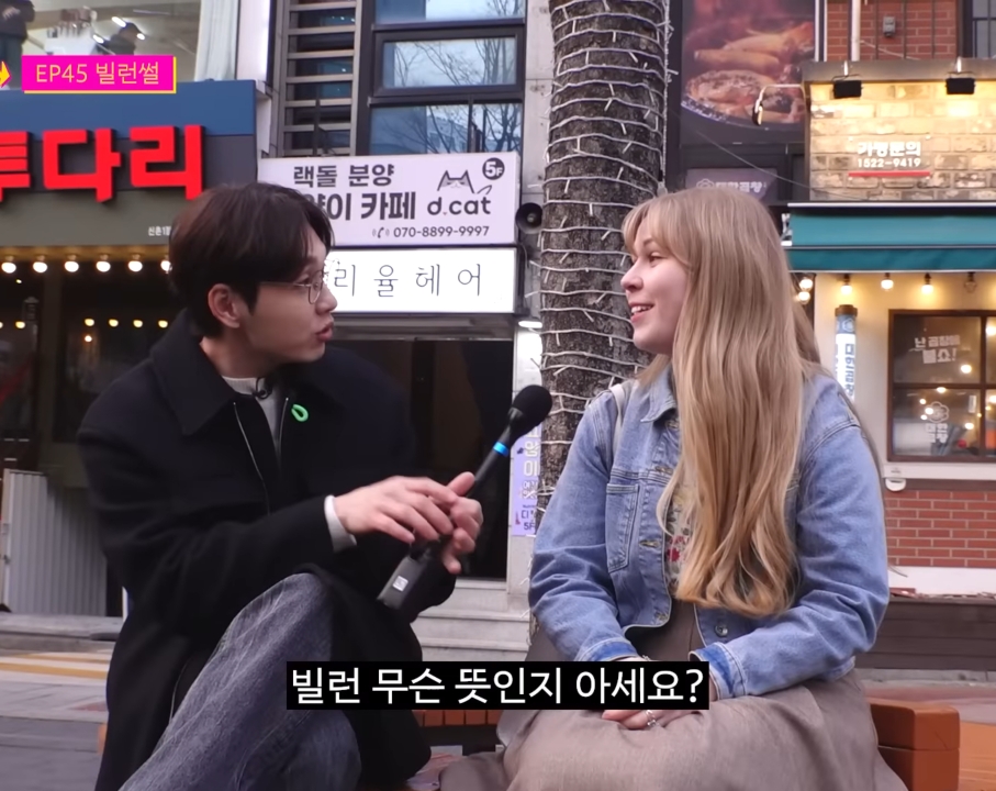 한국에는 뭐 때문에 오신거예요??.jpg | 인스티즈