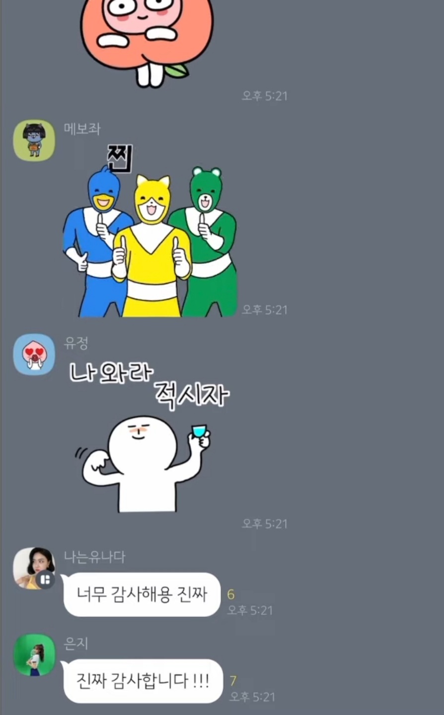 브레이브 걸스와 유튜버 비디터님 카톡 대화내용.jpg | 인스티즈