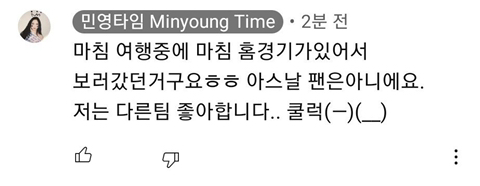 브레이브걸스 메보좌 해명 | 인스티즈
