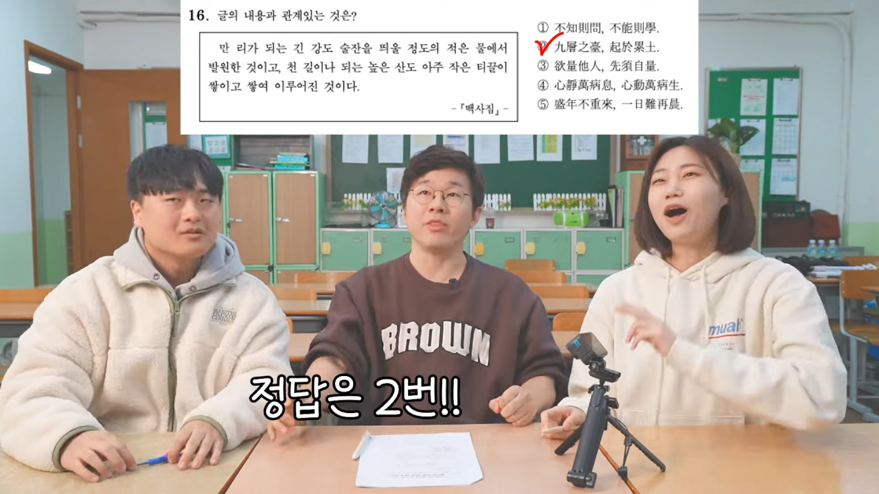 이번 수능에서 어려웠던 문제 풀어보는 서울대 출신 슈카 | 인스티즈