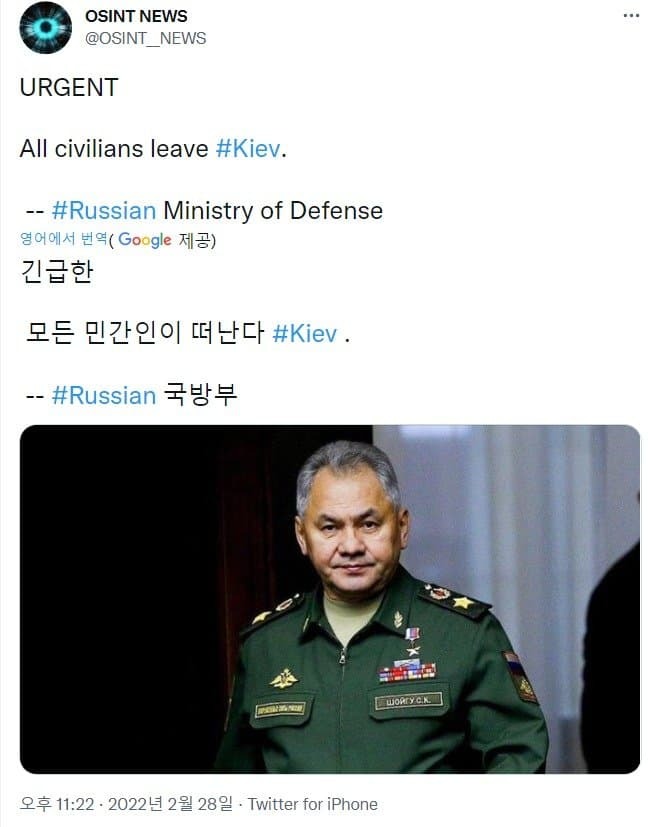 [속보] 러시아 국방부: 모든 민간인은 즉시 키예프를 떠나라 | 인스티즈