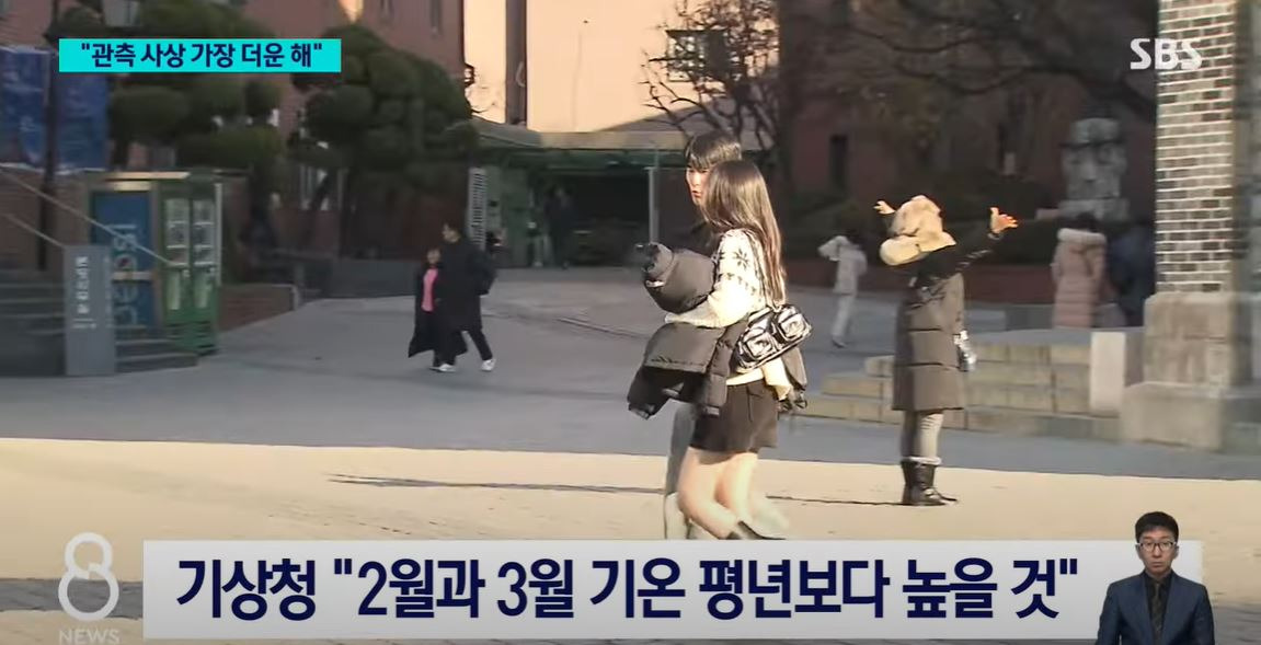 "롱패딩이 필요가 없네"…관측 사상 '가장 더운' 2024년 | 인스티즈