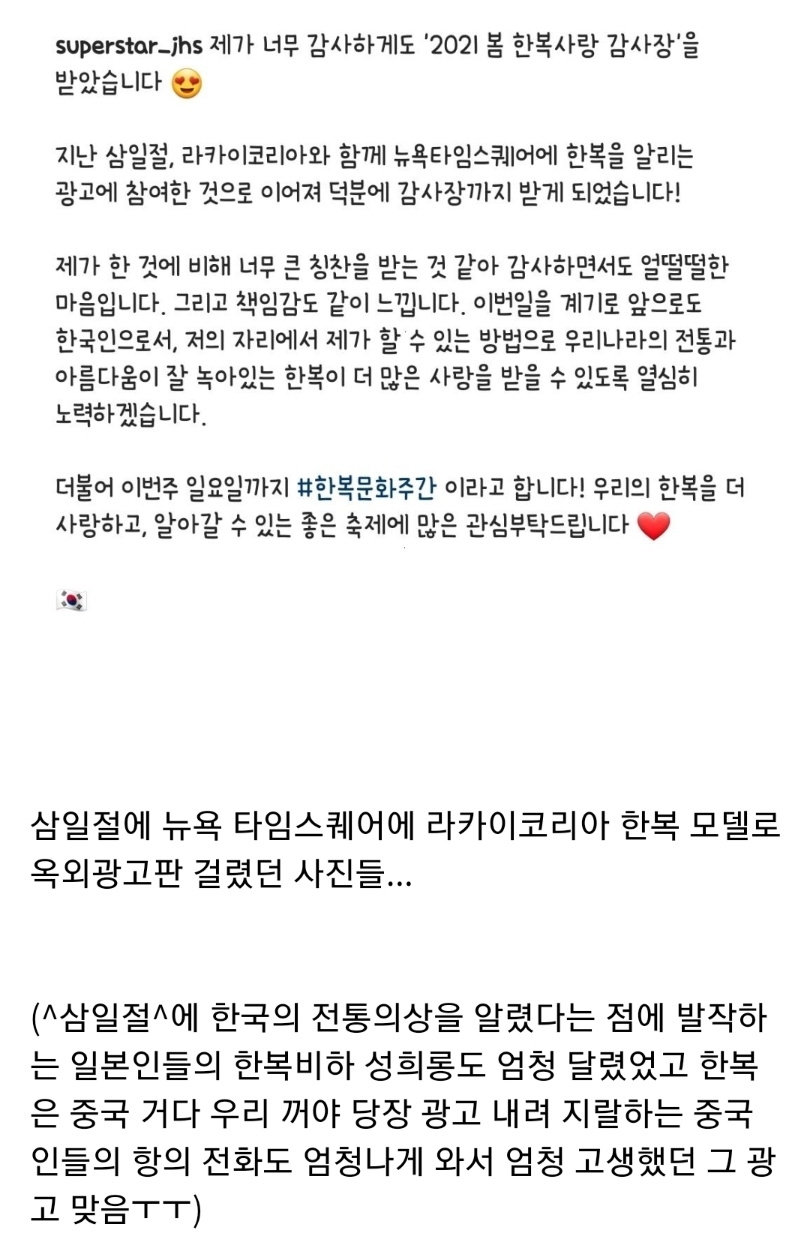 오늘자 한복입은 전효성 인스타 .........jpg | 인스티즈