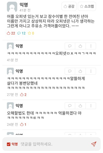 오피넷 어플로 이별한 사연.jpg | 인스티즈