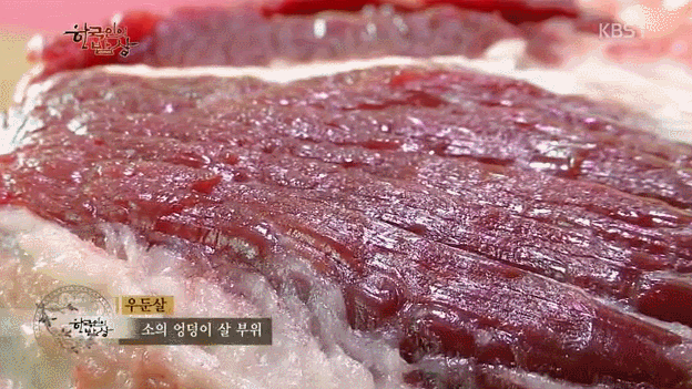 갓 도축한 소고기 .gif | 인스티즈