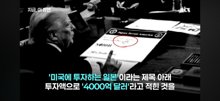 미-일 관세 협상에서 일본의 투자 금액이 4000억 달러에서 5500억 달러가 된 과정.jpg | 인스티즈