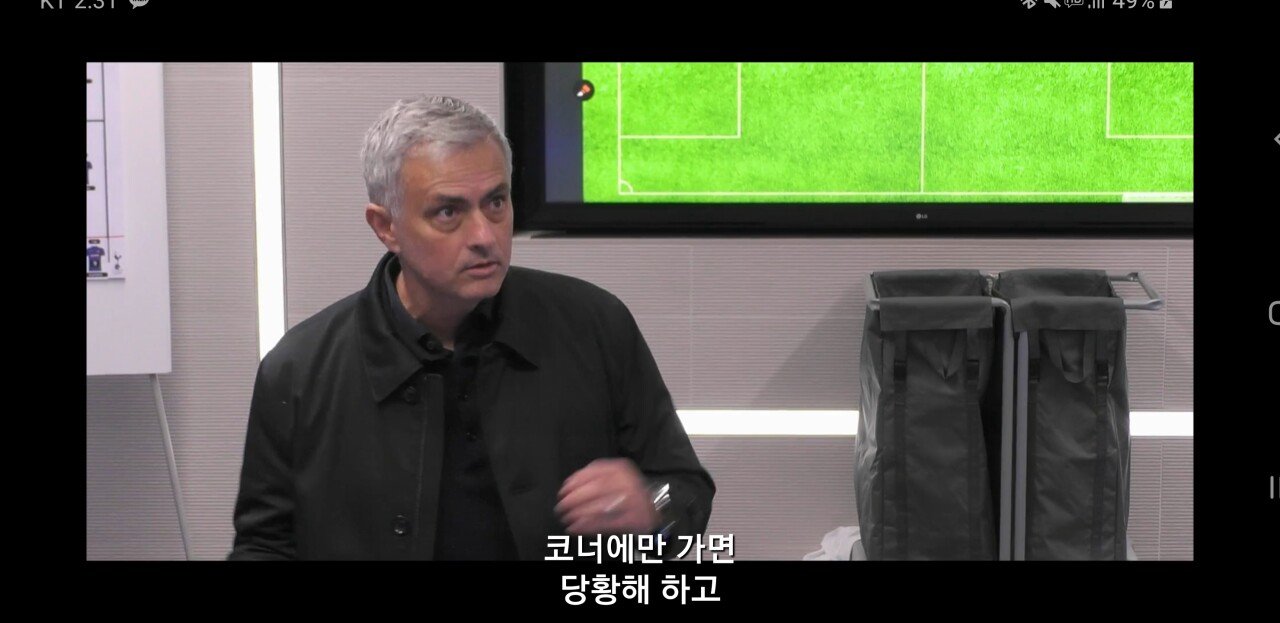 [토트넘다큐] 락커룸에서 선수단을 동기부여시키는 조세 무리뉴감독 | 인스티즈