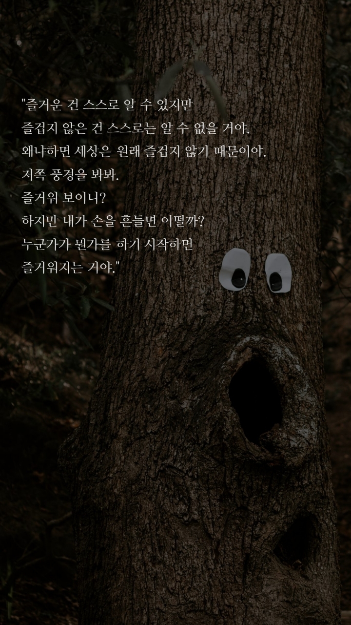 보노보노 명대사 | 인스티즈