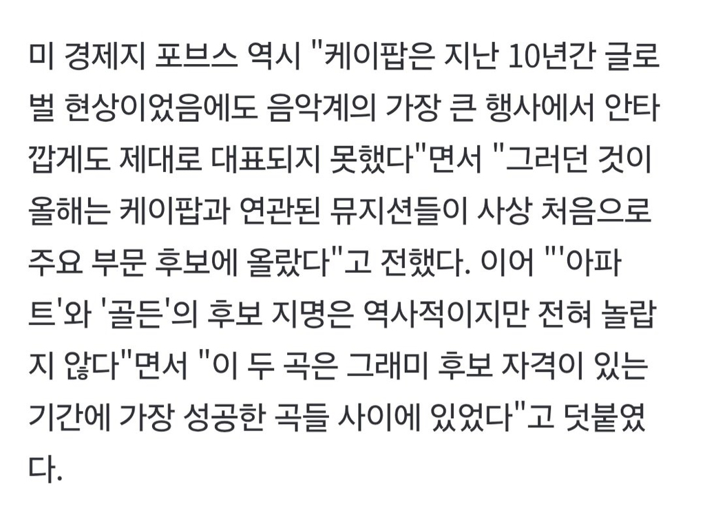 K팝 , 그래미 빅4 후보 첫 지명....美 언론 "드디어 주류로 인정" | 인스티즈